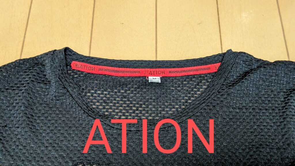 ATION襟