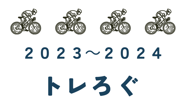 トレログアイキャッチ